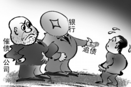 孟州讨债公司